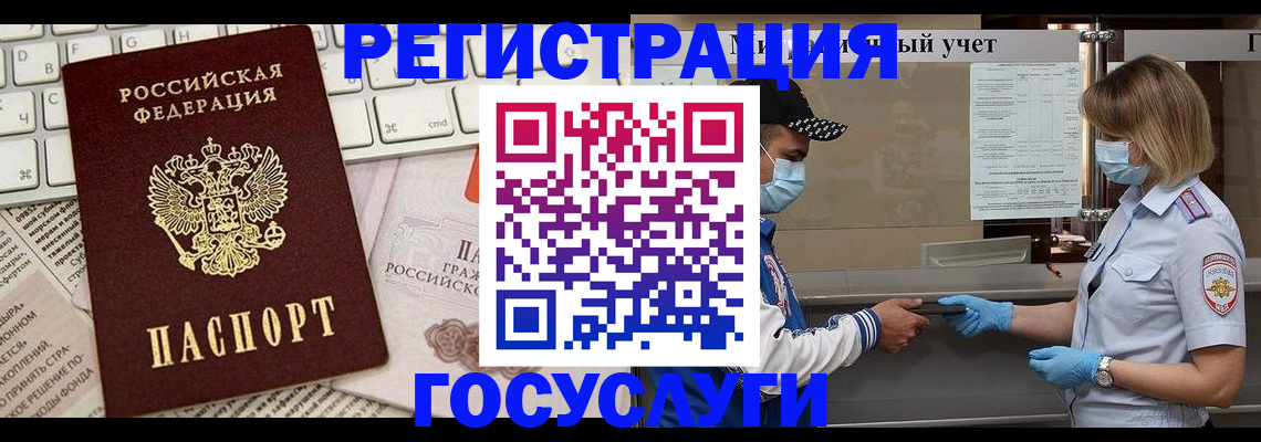 прописка в квартире в Краснодарском крае