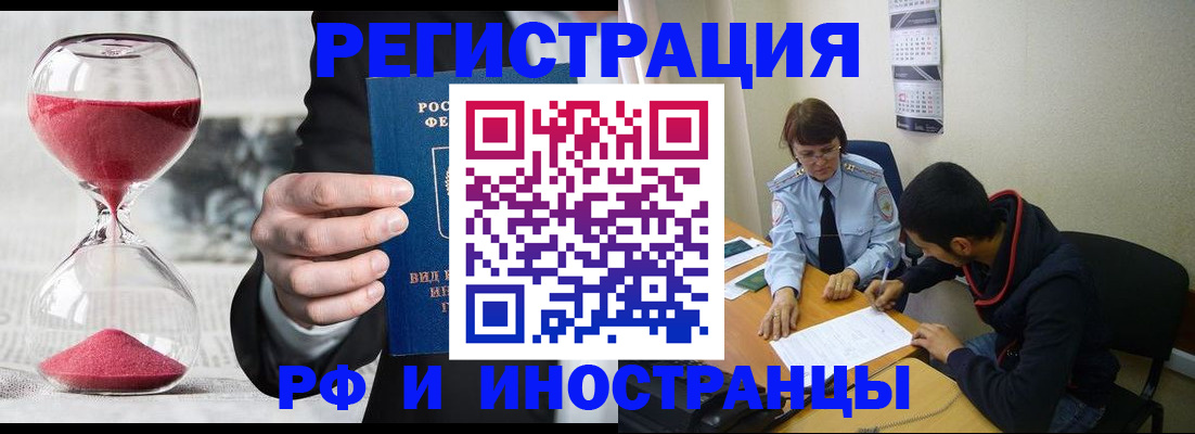 прописка 2025 в Краснодарском крае