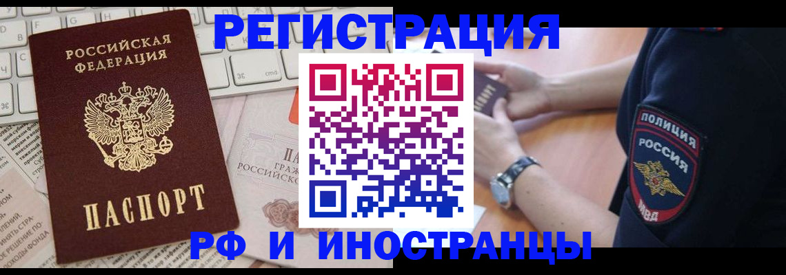 прописка для школы в Краснодарском крае