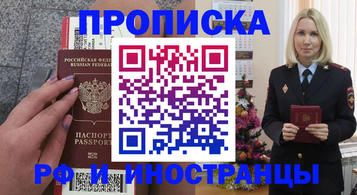временная прописка в Краснодарском крае