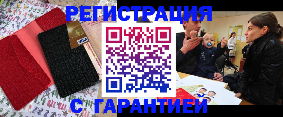 прописка 2025 в Краснодарском крае